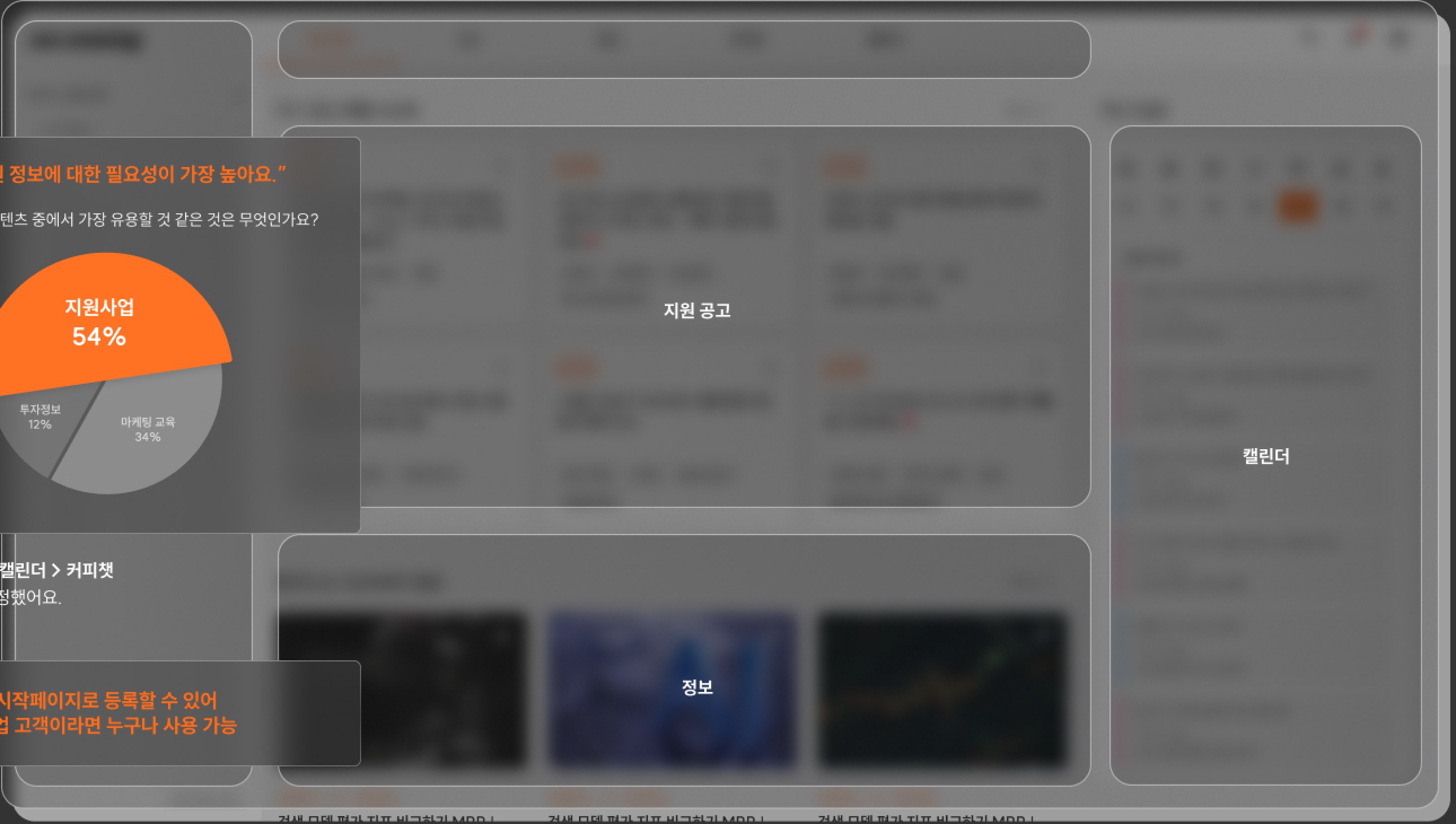 홈 화면 정보 구조 와이어프레임