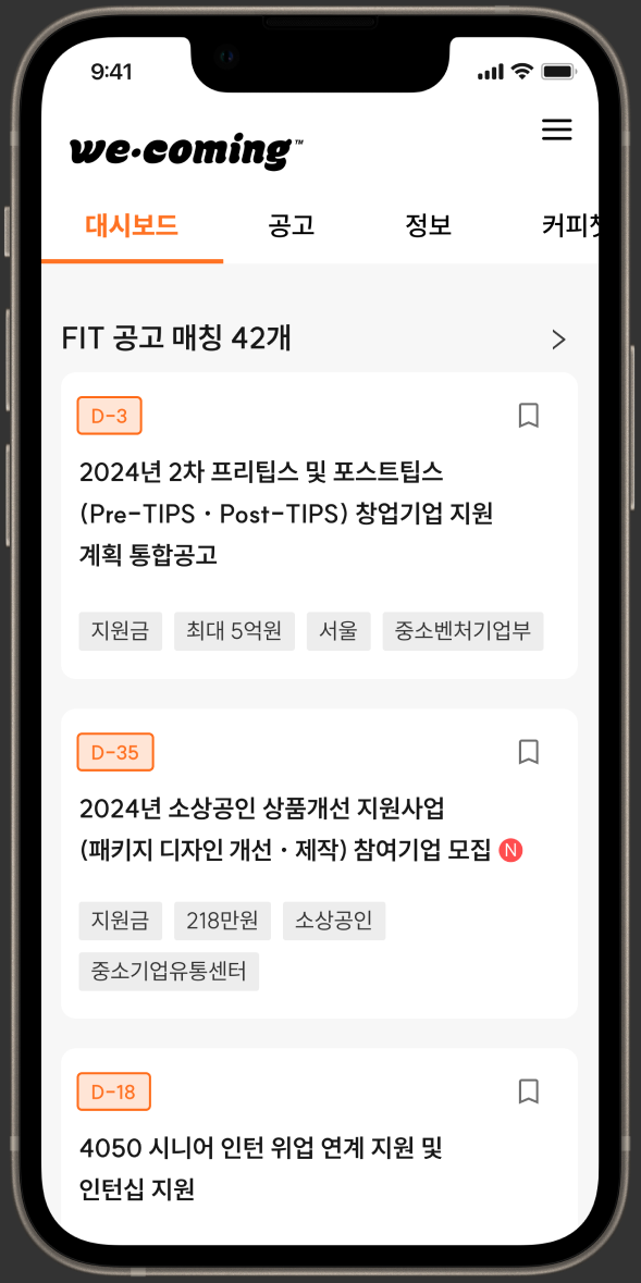 모바일 대시보드